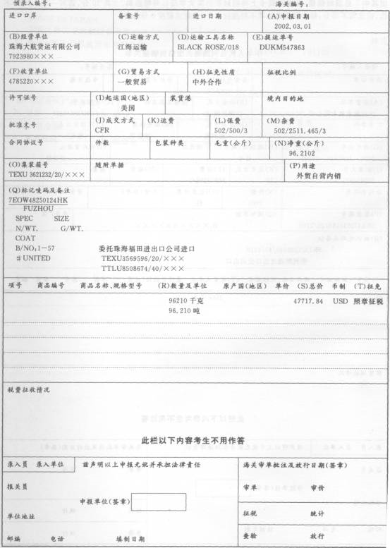 资料1： 南京某进出口公司出口小五金工具一批。外汇核销单号：32C199255；出境货物通关单号：3