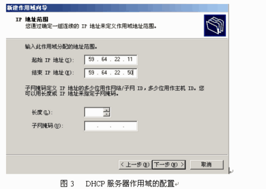 某公司使用 DHCP 服务器对公司内部主机的 IP 地址进行管理，已知：该公司共有 40 个可用 I