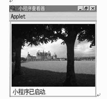 ●试题七 【说明】 下面是一个Applet程序，其功能是将完整的图像显示于Applet的区块中，然后