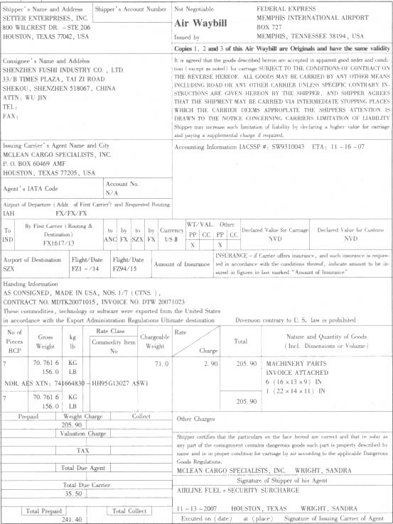 资料1： 深圳市富士实业有限公司（4573144899）从美国进口一批石油钻井配件。该批货物为资料1