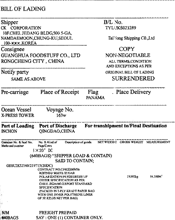 华光食品有限公司（海关注册编码372792××××)持加工贸易手册C4209924××××进口关税配