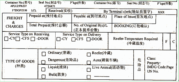 （一）上海新生摩托车有限公司（311093××××)于2008年7月9日持出口收汇核销单出口自产摩托