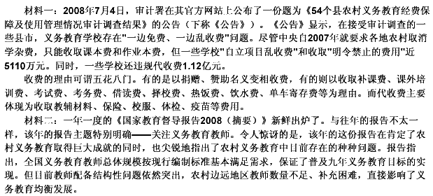 根据以下材料回答问题： 1、材料一说明了什么现象？试分析出现该现象的原因。2、当前，完善农根据以下材