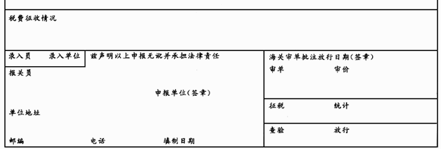 （一)东莞虹雨针织服装有限公司（位于东莞厚街镇)为履行产品出口合同进口布料一批，2006年5月8日该