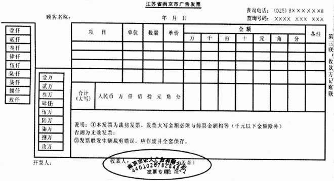 2009年6月15日南京市宏大广告有限公司为青岛市中天股份有限公司发布A产品广告收取广告代理费800