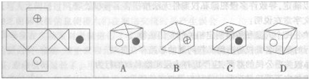 左边给定的是纸盒外表面的展开图，右边哪一项能由它折叠而成？A.AB.BC.CD.D左边给定的是纸盒外