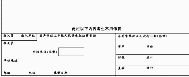 （一) 北京考博斯特服装有限公司（110526××××)向日本出口一批服装。其中男长裤属于来料加工，
