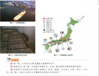 题目来源：1月7日福建省泉州市面试考题试讲题目1.题目：日本一一高度发达的经济2.内容：高度发达的题