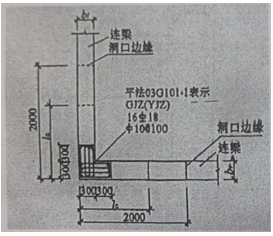 一框架-剪力墙结构的L形底部加强剪力墙，如图1所示，8度设防，抗震等级为二级，混凝土强度等级C40，