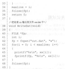 函数ReadDat实现从文件in．dat中读取一篇英文文章存入到字符串数组)XX中；请编制函数Str