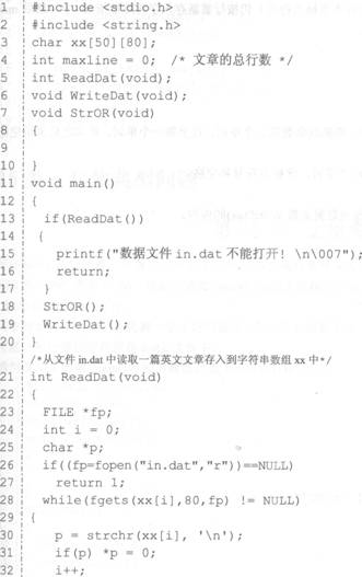 函数ReadDat实现从文件in．dat中读取一篇英文文章存入到字符串数组)XX中；请编制函数Str