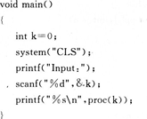 请补充函数proc（)，该函数的功能是判断一个数是否为素数。该数是素数时，函数返回字符串：“yes!