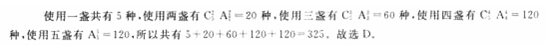 请教：2012年国家公务员《行测》标准预测试卷（4)第3大题第3小题如何解答？【题目描述】第 68 