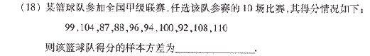 请教：2003年成人高考考试高起点理工农医类数学试题及答案第2大题第3小题如何解答？【题目描述】第 