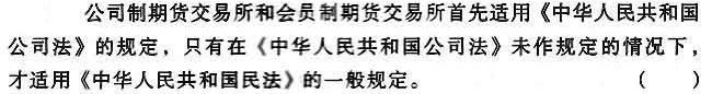 请教：2010年期货基础知识第二章同步练习第3大题第12小题如何解答？【题目描述】第122题： 【我