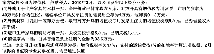 请教：上海2011年会计从业考试《财经法规与会计职业道德》全真模拟试卷（3)第4大题第1小题如何解答