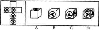 下而选项中的四个“盒子”，能够由左边给定的图形做成的是（)。A．B．C．D．下而选项中的四个“盒子”