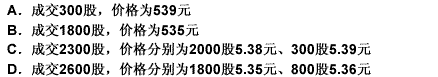 请教：2011－2012年证券从业考试《证券交易》全真模拟试题（6)第1大题第25小题如何解答？【题