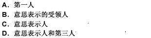 请教：2010年成人高考专升本《民法》全真模拟试卷（1)第1大题第小题如何解答？【题目描述】第 4 