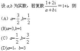 请教：辽宁2010年高考数学（文)试题第1大题第2小题如何解答？【题目描述】第 2 题 【我提交的答