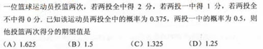 请教：2011年成人高考高升本《理工农医类数学》真题第1大题第16小题如何解答？【题目描述】第 16