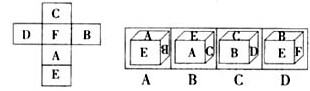 下边图形哪个可由左边图形折叠而成？A．B．C．D．下边图形哪个可由左边图形折叠而成？A． B． C．