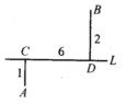 A、B两村庄分别在一条公路L的两侧，A到L的距离丨AC丨为1公里，B到L的距离丨BD丨为2公里，C、