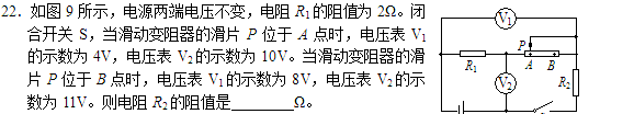 请教：2010年北京市高级中等学校招生考试物理试卷第1大题第6小题如何解答？【题目描述】第 22 题