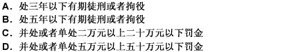 请教：2011年期货从业考试《期货法律法规》临考押题试卷（4)第4大题第11小题如何解答？【题目描述