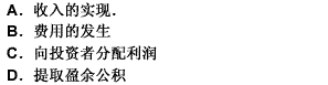 请教：2011四川会计从业《会计基础》密押试卷（7)第2大题第9小题如何解答？【题目描述】第 34 