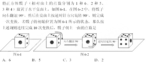 请教：2010年河北省初中毕业生升学文化课考试《数学》试卷第1大题第12小题如何解答？【题目描述】第