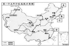右图是新中国一五计划成就示意图，图中的字母所对应的成就正确的是（）
