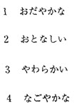 请教：日语能力等级考试N3级全真模拟试题第1大题第21小题如何解答？【题目描述】第 21 题 【我提