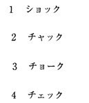 请教：日语能力等级考试N3级全真模拟试题第1大题第17小题如何解答？【题目描述】第 17 题 【我提