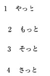 请教：日语能力等级考试N3级全真模拟试题第1大题第22小题如何解答？【题目描述】第 22 题 【我提