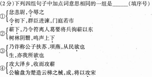 请教：2010年哈尔滨省中考语文模拟试题（16)第2大题第2小题如何解答？【题目描述】第10题：【我