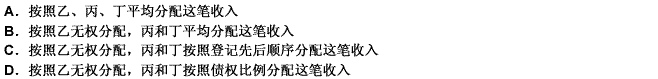 请教：2011年一级建造师《建设工程法规与相关知识》命题预测试卷（2)第1大题第10小题如何解答？【