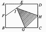 如图所示，矩形ABCD的面积为1，E、F、G、H分别为四条边的中点，FI的长度是IE的两倍，问阴影部