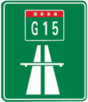 这个标志是何含义？ A. 高速公路出口B. 高速公路起点C. 高速公路入口D. 高速公路终点这个标志