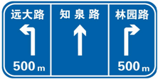 这个标志是何含义？ A. 车道方向预告B. 交叉路口预告C. 分道信息预告D. 分岔处预告这个标志是