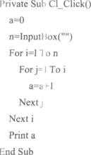 在窗体上画一个名称为Cl的命令按钮，然后编写如下事件过程： 程序运行后单、旨命令按钮，如果输入4，在