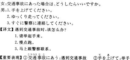 请教：新日语能力测试《N2级》模拟试题（2)第4大题第19小题如何解答？【题目描述】第 94 题 听