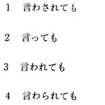请教：日语能力等级考试N3级全真模拟试题第2大题第9小题如何解答？【题目描述】第 44 题 【我提交