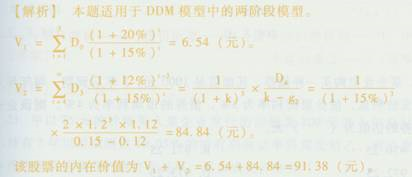 请教：2012年期货考试《期货投资分析》冲刺试卷（5)第4大题第7小题如何解答？【题目描述】一个投资