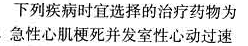 118－－119 第118题：118--119 第118题：请帮忙给出正确答案和分析，谢谢！