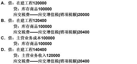 请教：2011年上海会计从业资格考试《会计基础》全真模拟试卷6第4大题第1小题如何解答？【题目描述】