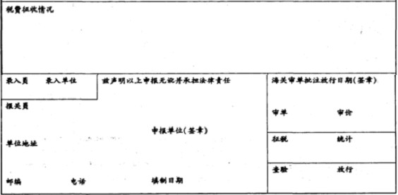 广州粤梯有限公司（440193 XXXX）持C51066000Q19号加工贸易手册向海关申报进口电梯