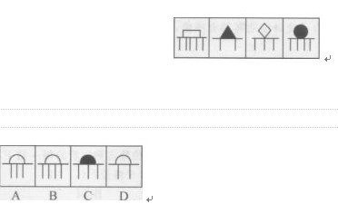 请从所给的四个选项中，选出最符合左边四个图形一致性规律的选项（）。