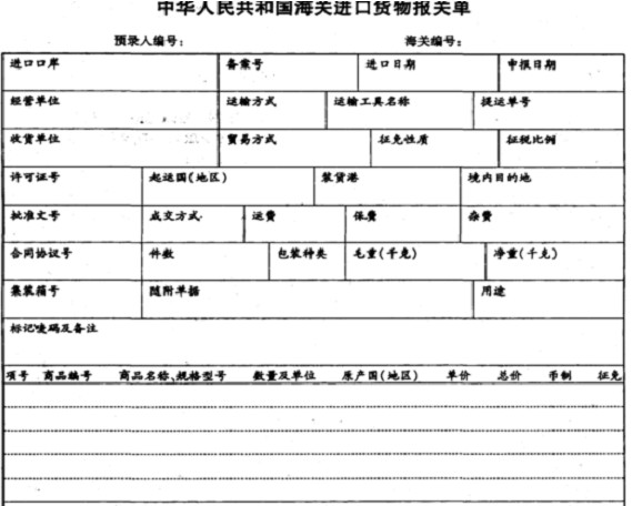 广州粤梯有限公司（440193 XXXX）持C51066000Q19号加工贸易手册向海关申报进口电梯