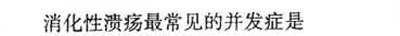 （96－97题共用备选答案）第96题：（96-97题共用备选答案）第96题： 请帮忙给出正确答案和分